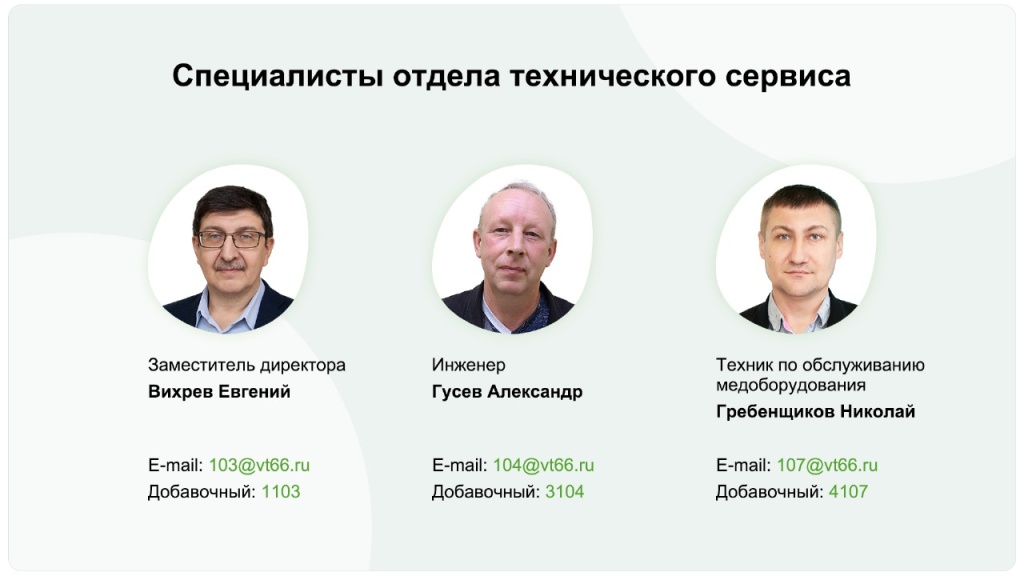 Сервис