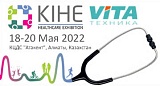Компания «Вита техника» поучаствует в Казахстанской Международной выставке «Здравоохранение - KIHE 2022»